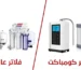 انواع فلاتر المياه المنزلية